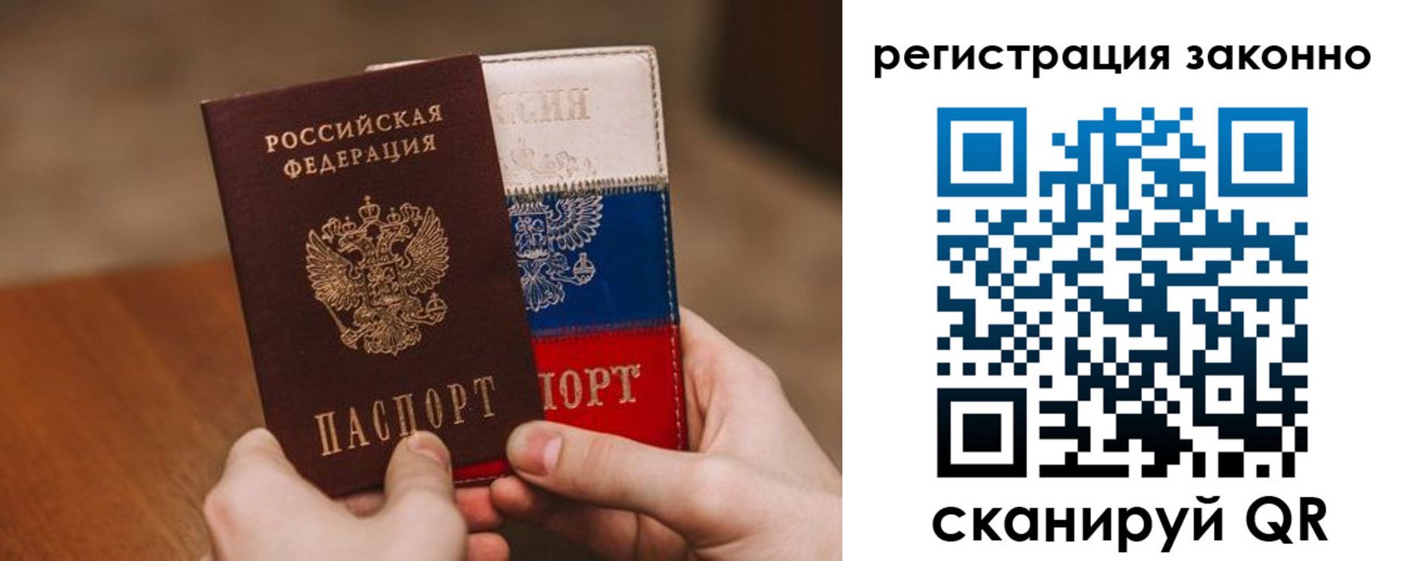 временная регистрация для школы в Сортавале