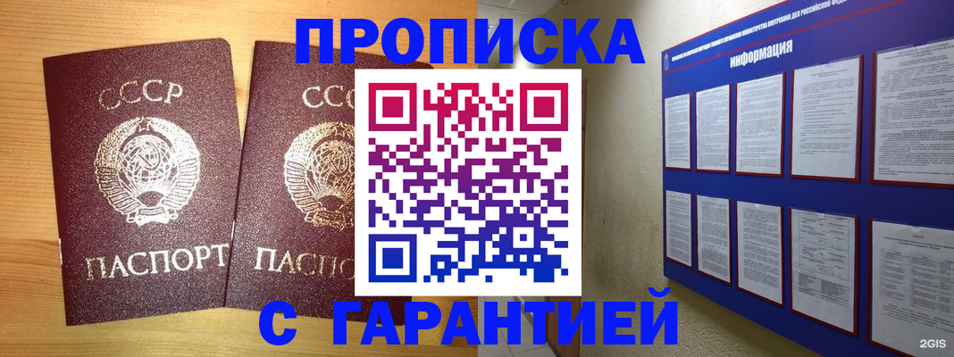 прописка паспорт в Сортавале