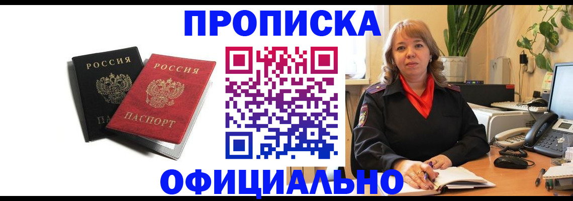 прописка штамп в Сортавале