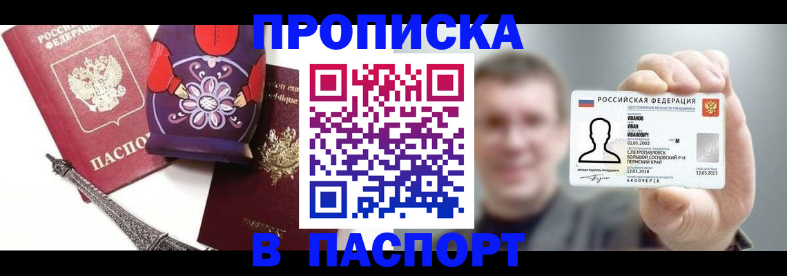 прописка для кредита в Сортавале
